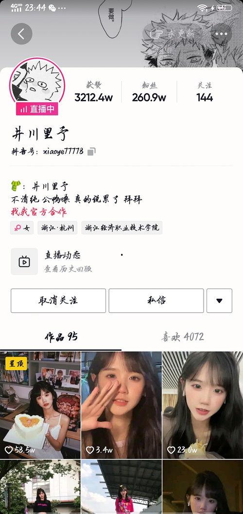 滨州吃瓜网红是谁呀,滨州网红吃瓜达人揭秘！