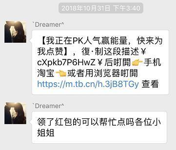 吃瓜爆料微信支付