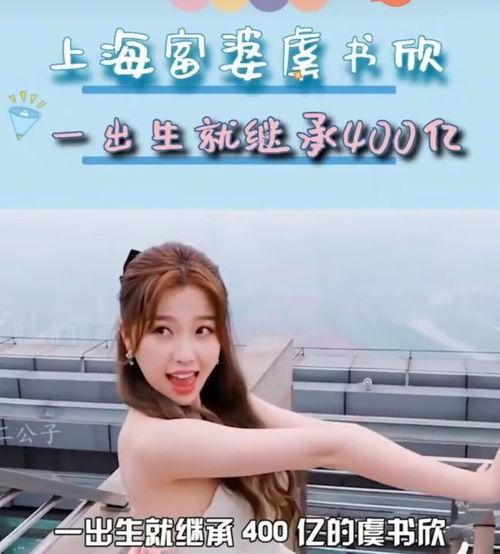 吃瓜娱乐圈虞书欣,娱乐圈“吃瓜”达人,揭秘明星幕后故事